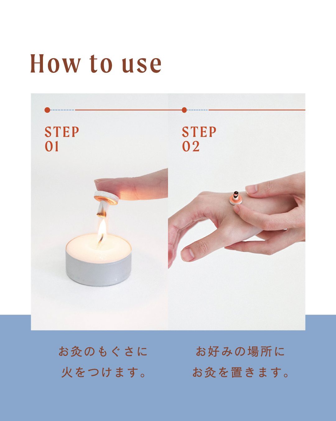使い方 火をつける・置く
