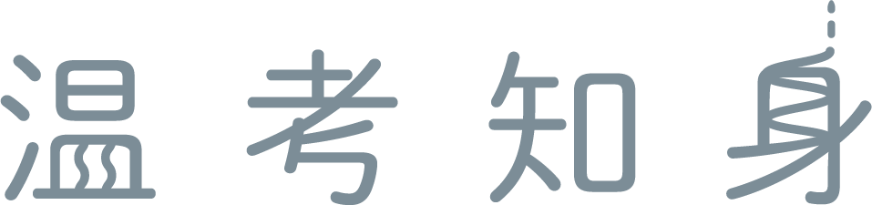 温考知身 ONKOUCHISHIN